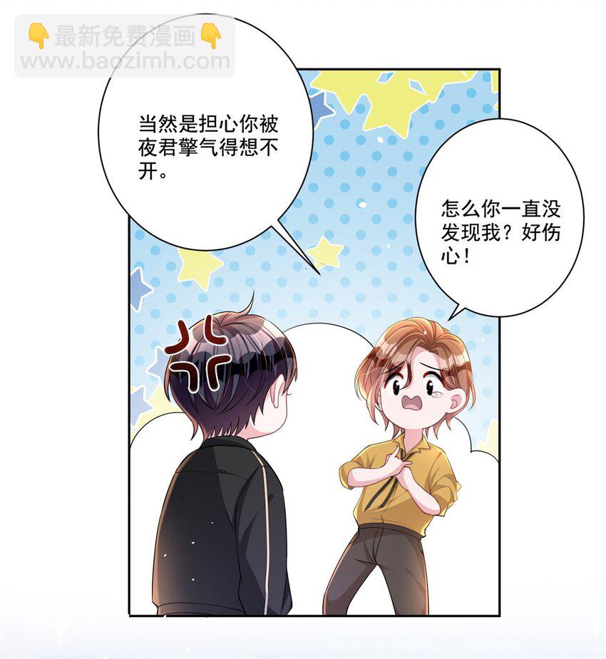 20 好，我签！-第20话