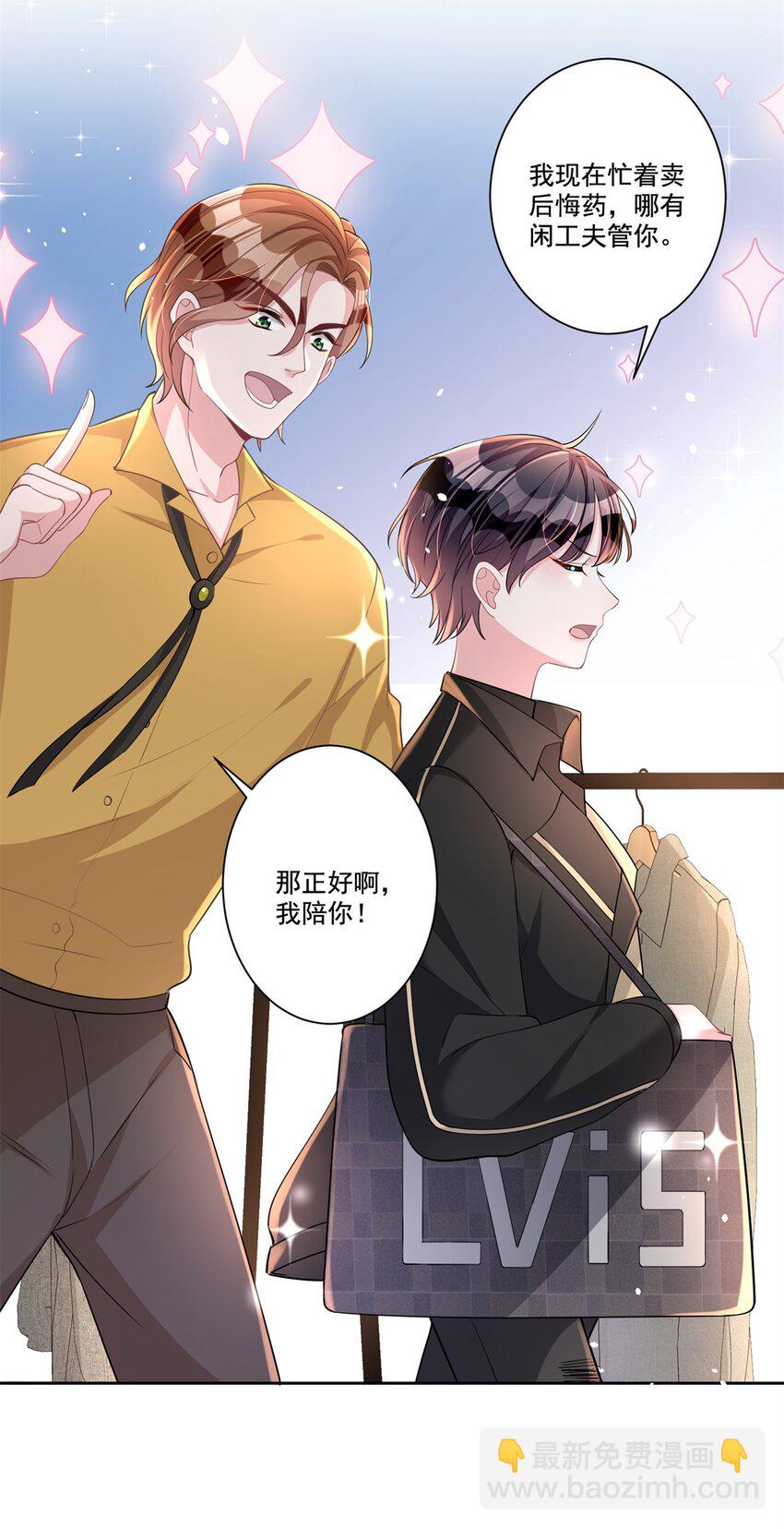 20 好，我签！-第20话