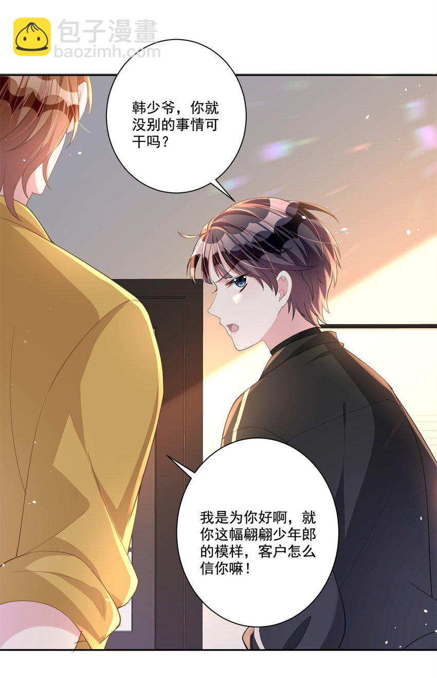 20 好，我签！-第20话
