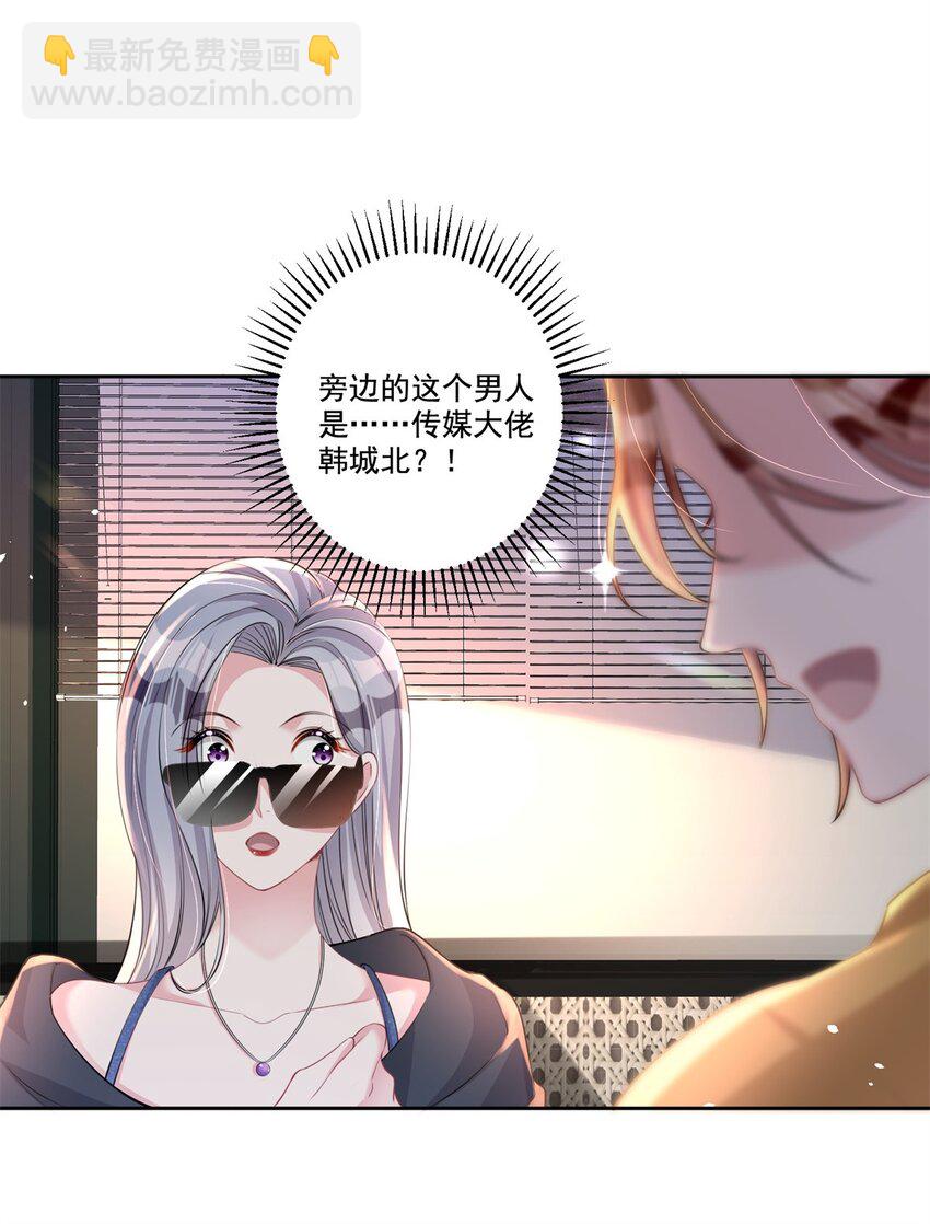 20 好，我签！-第20话