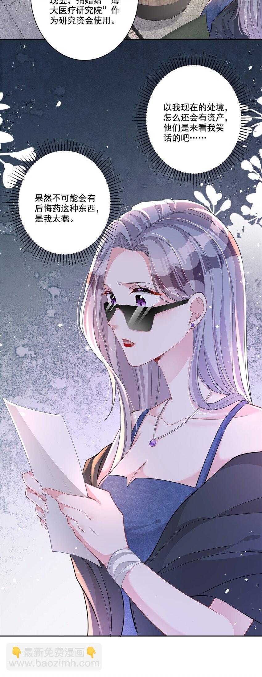 20 好，我签！-第20话