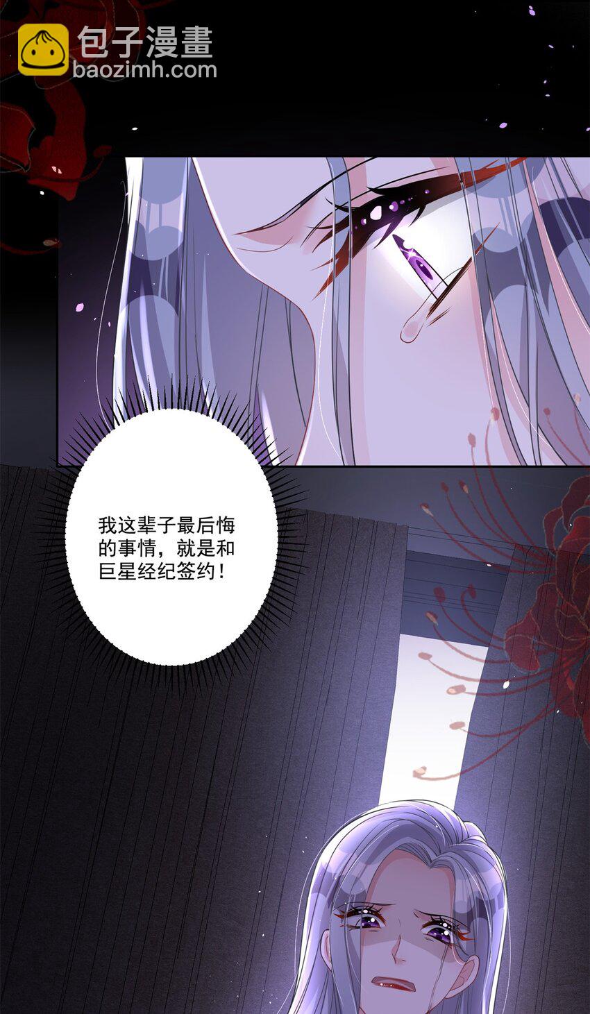 20 好，我签！-第20话
