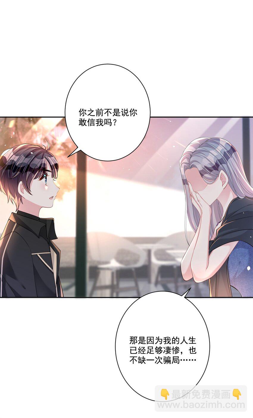 20 好，我签！-第20话