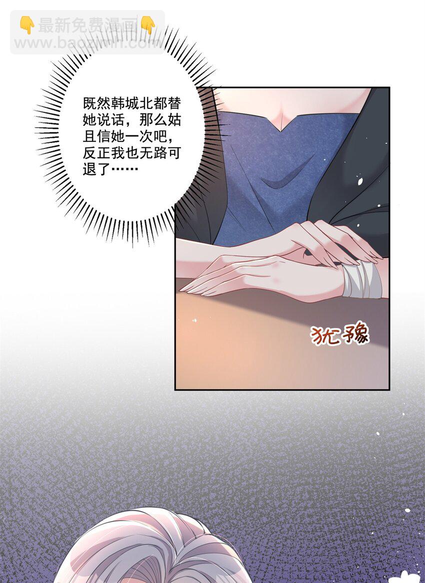 20 好，我签！-第20话