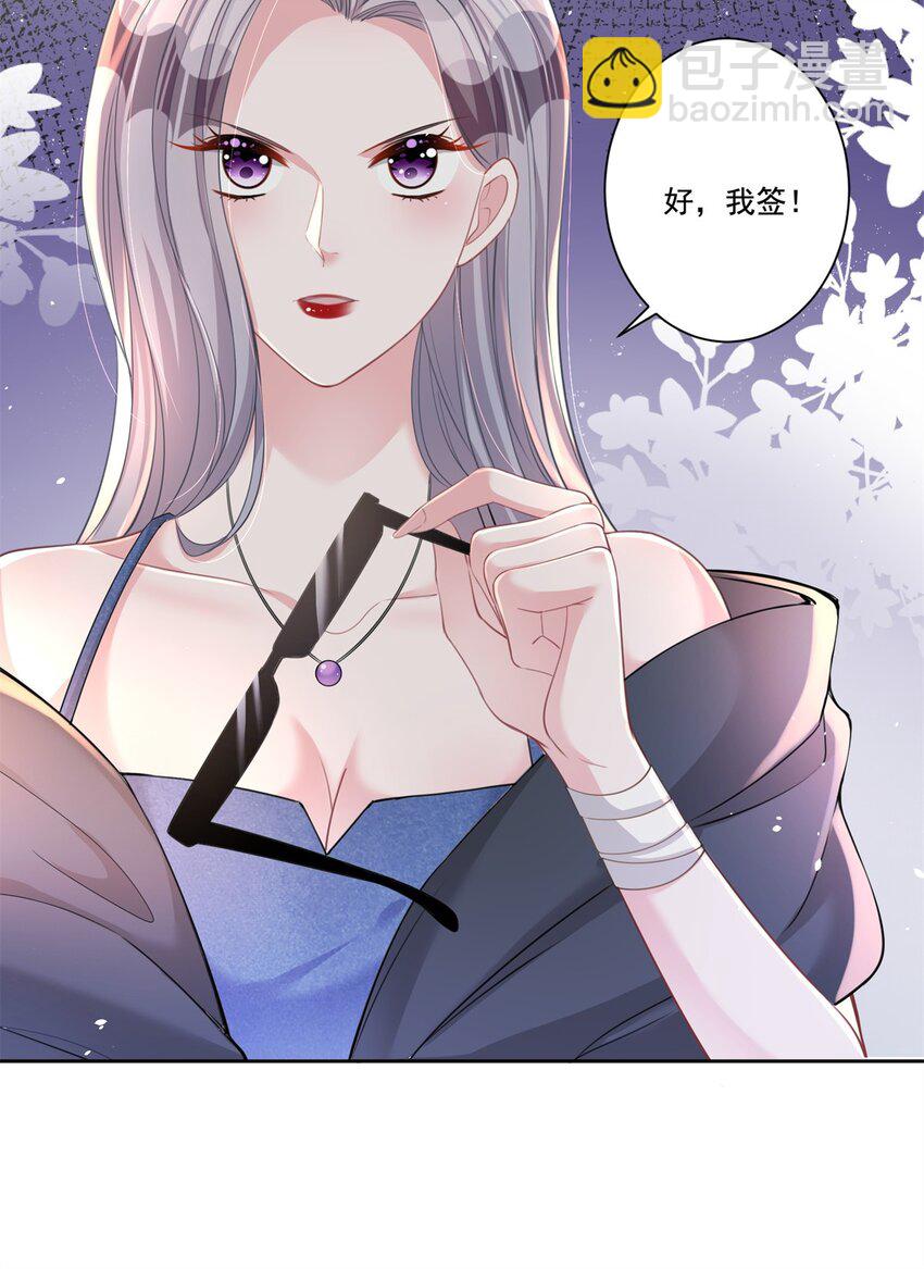 20 好，我签！-第20话