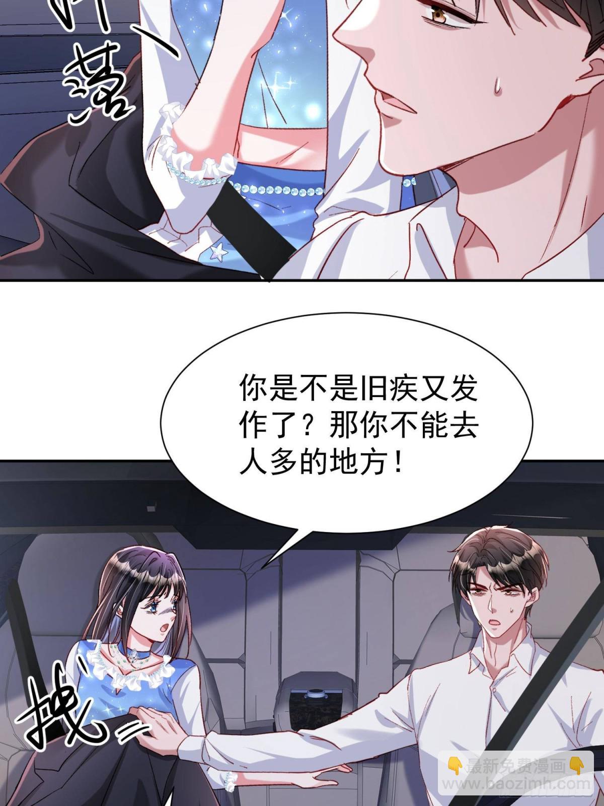 194 你咬我吧(1/2)-第194话