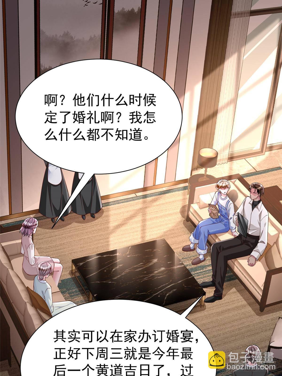 196 我也是重生者(1/2)-第196话