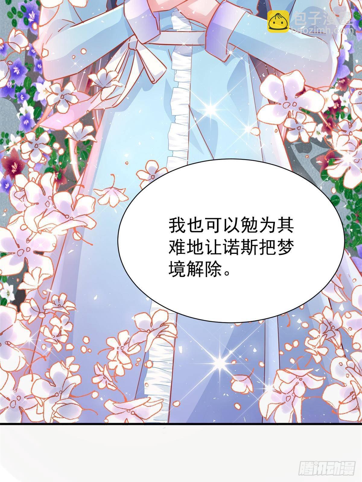 202 噩梦(1/2)-第202话