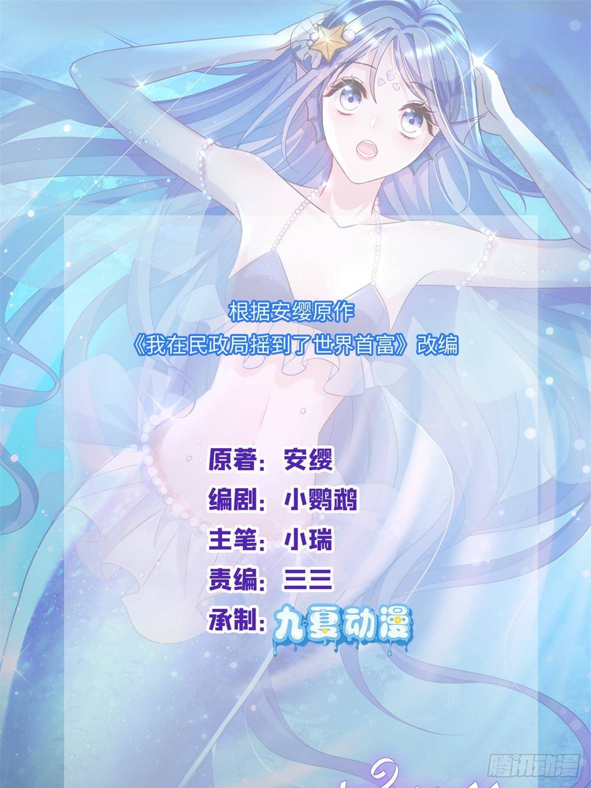 206 这是我儿子！(1/2)-第206话