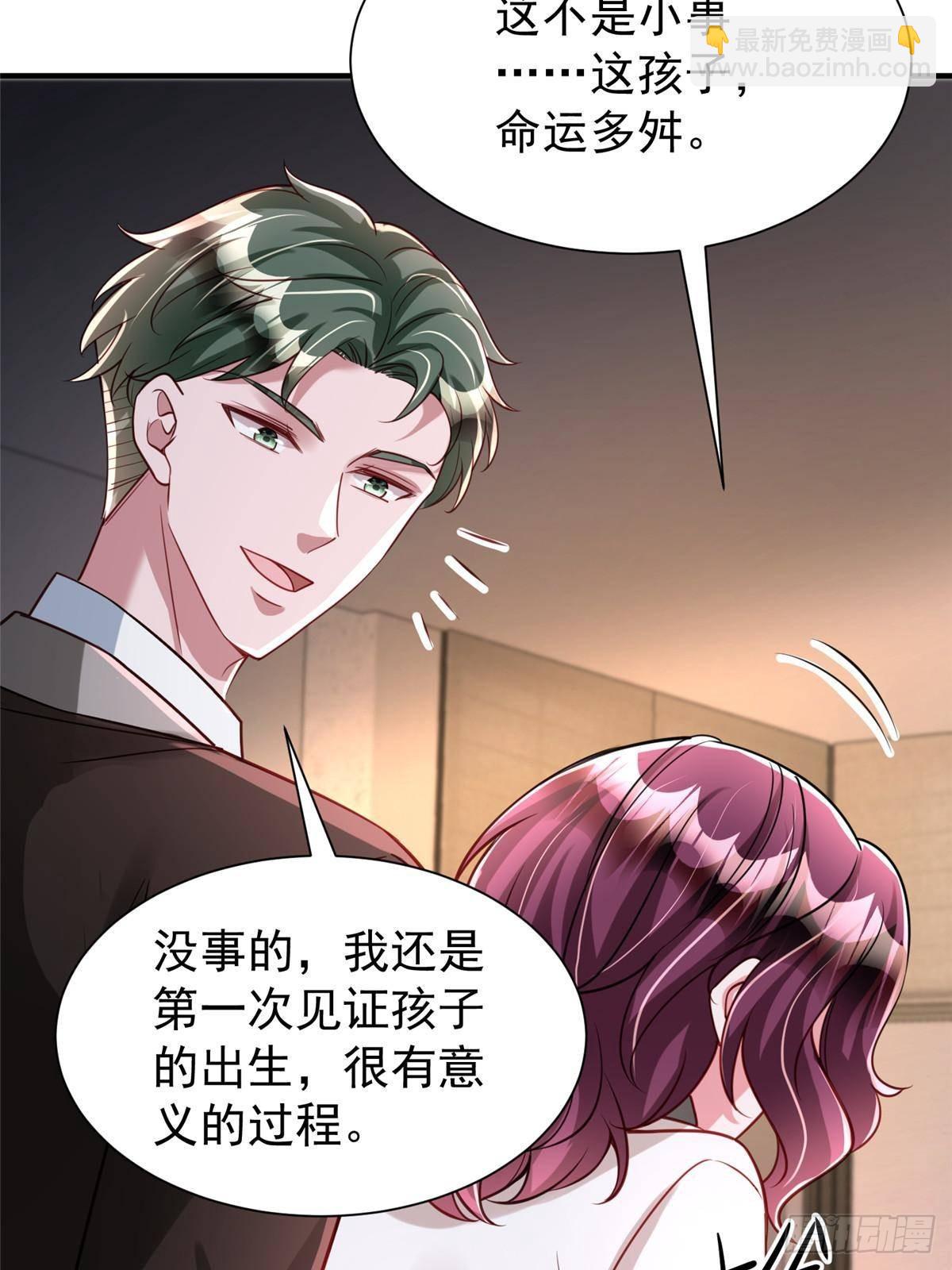 206 这是我儿子！(1/2)-第206话