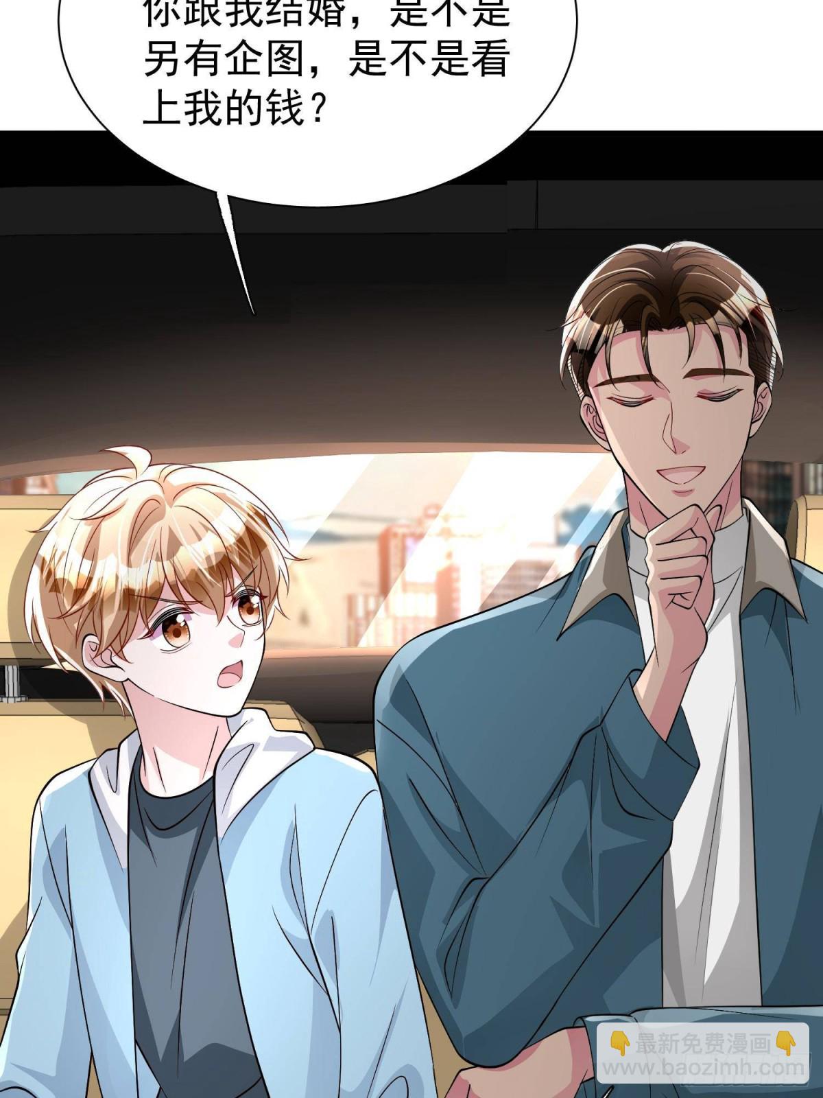 208 婚前协议？-第208话