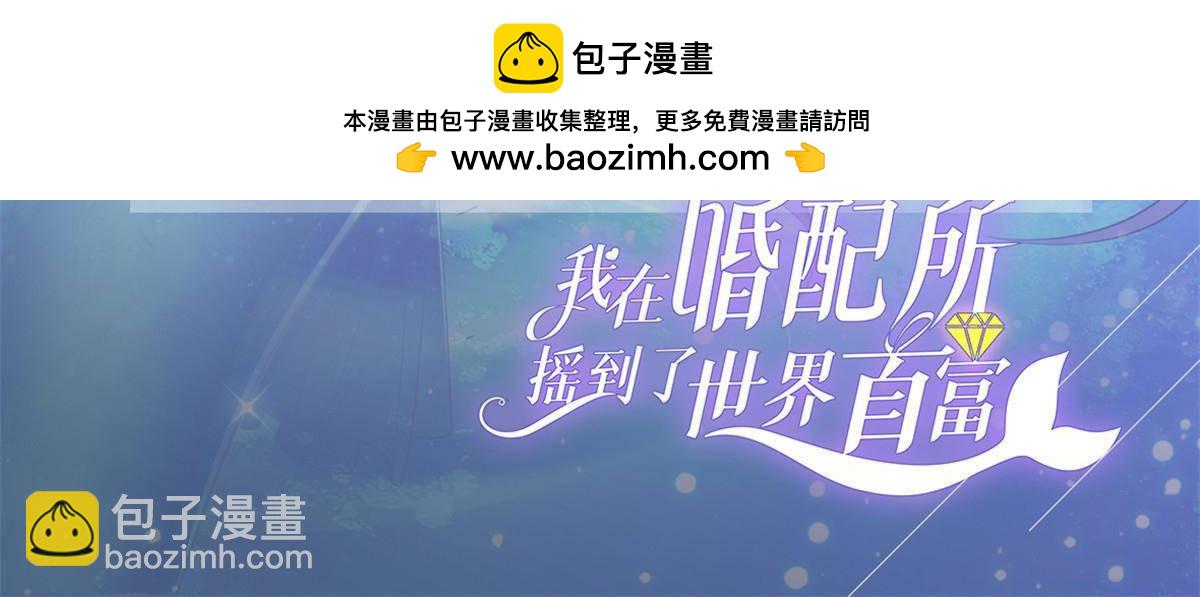 208 婚前协议？-第208话