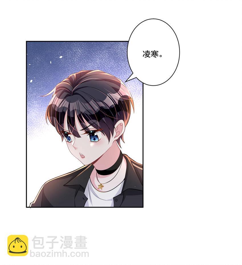 22 巨星凌寒，诞生！-第22话