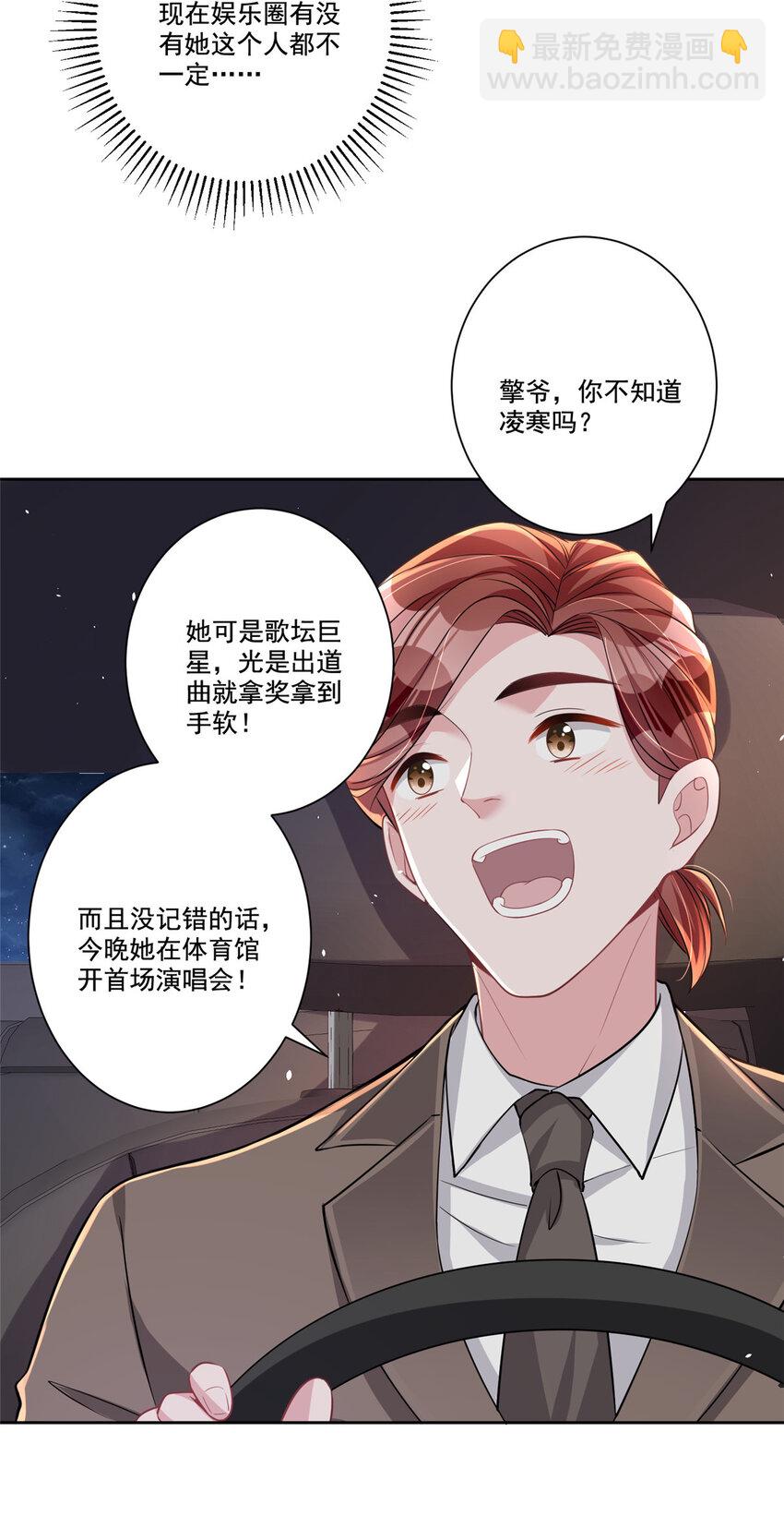 22 巨星凌寒，诞生！-第22话