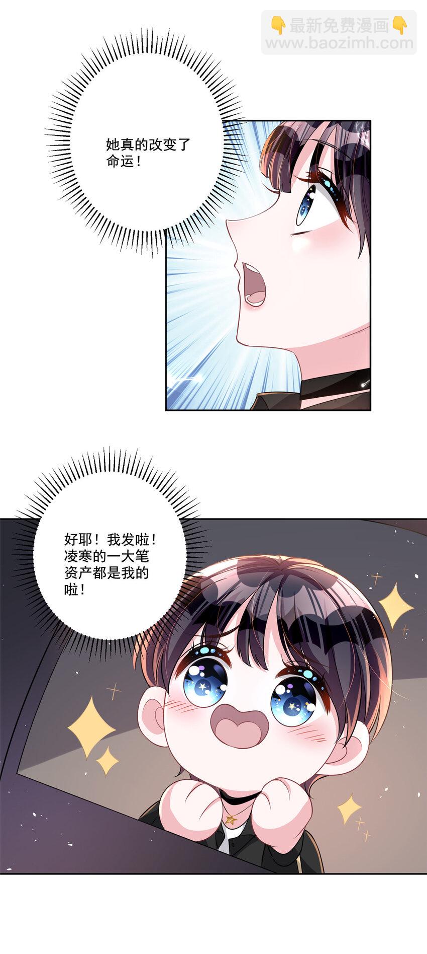 22 巨星凌寒，诞生！-第22话