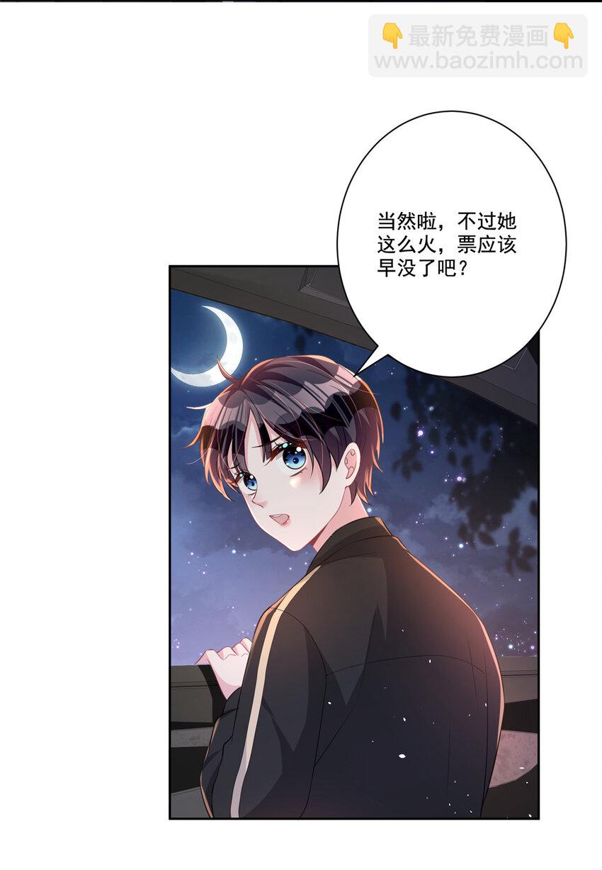 22 巨星凌寒，诞生！-第22话
