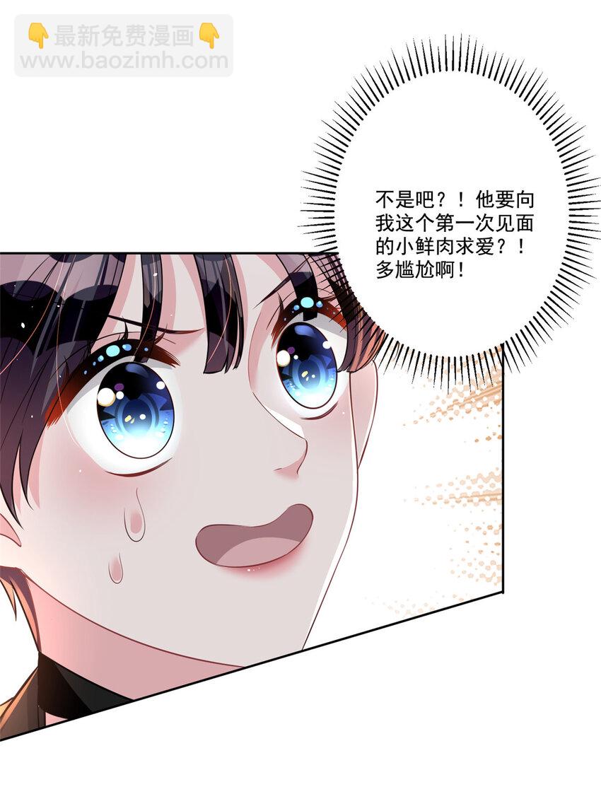 22 巨星凌寒，诞生！-第22话