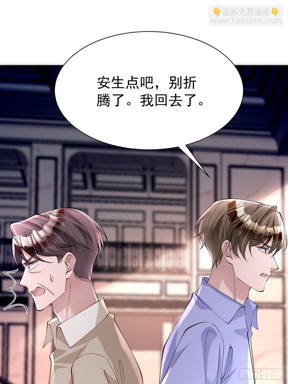 210 领证啦！(1/2)-第210话