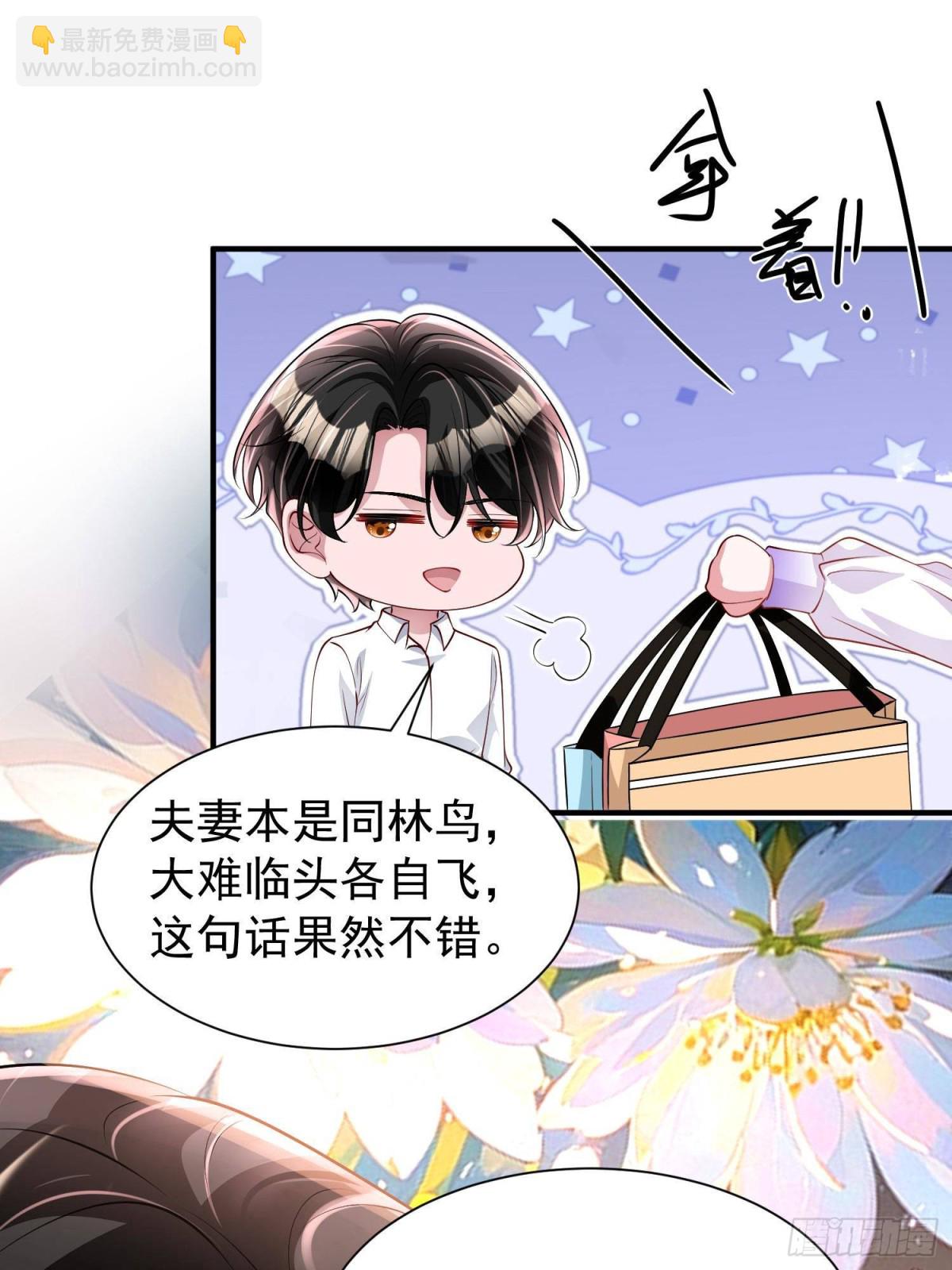 210 领证啦！(1/2)-第210话