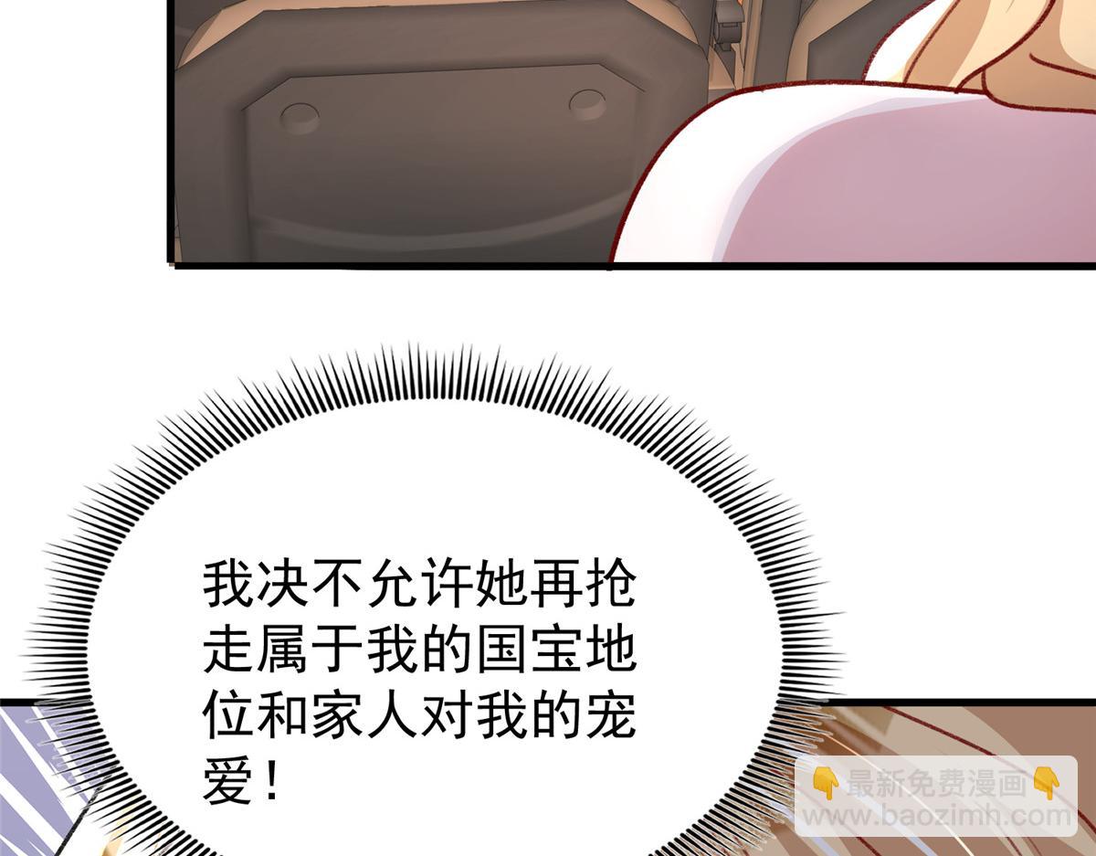 212 只想做女王(1/2)-第212话