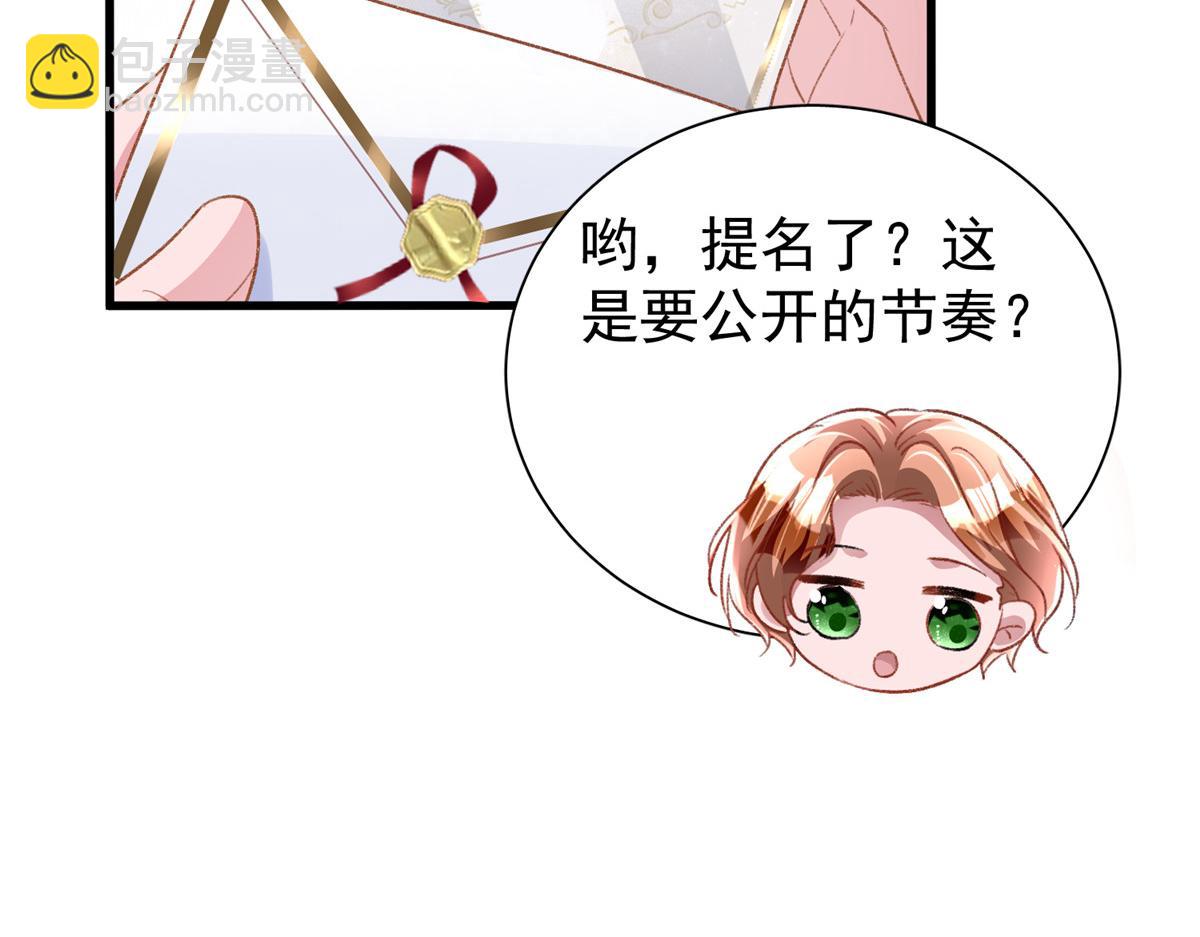 212 只想做女王(1/2)-第212话