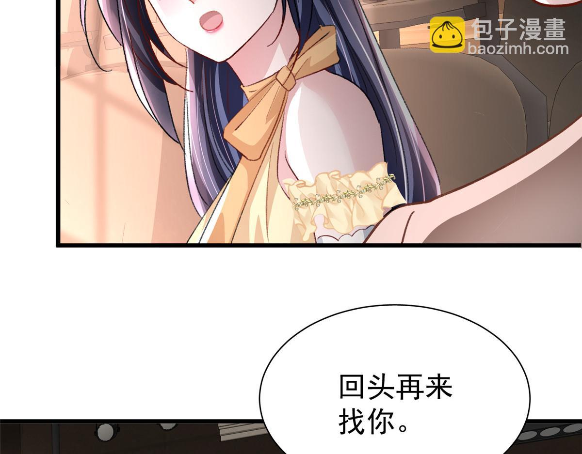 212 只想做女王(1/2)-第212话