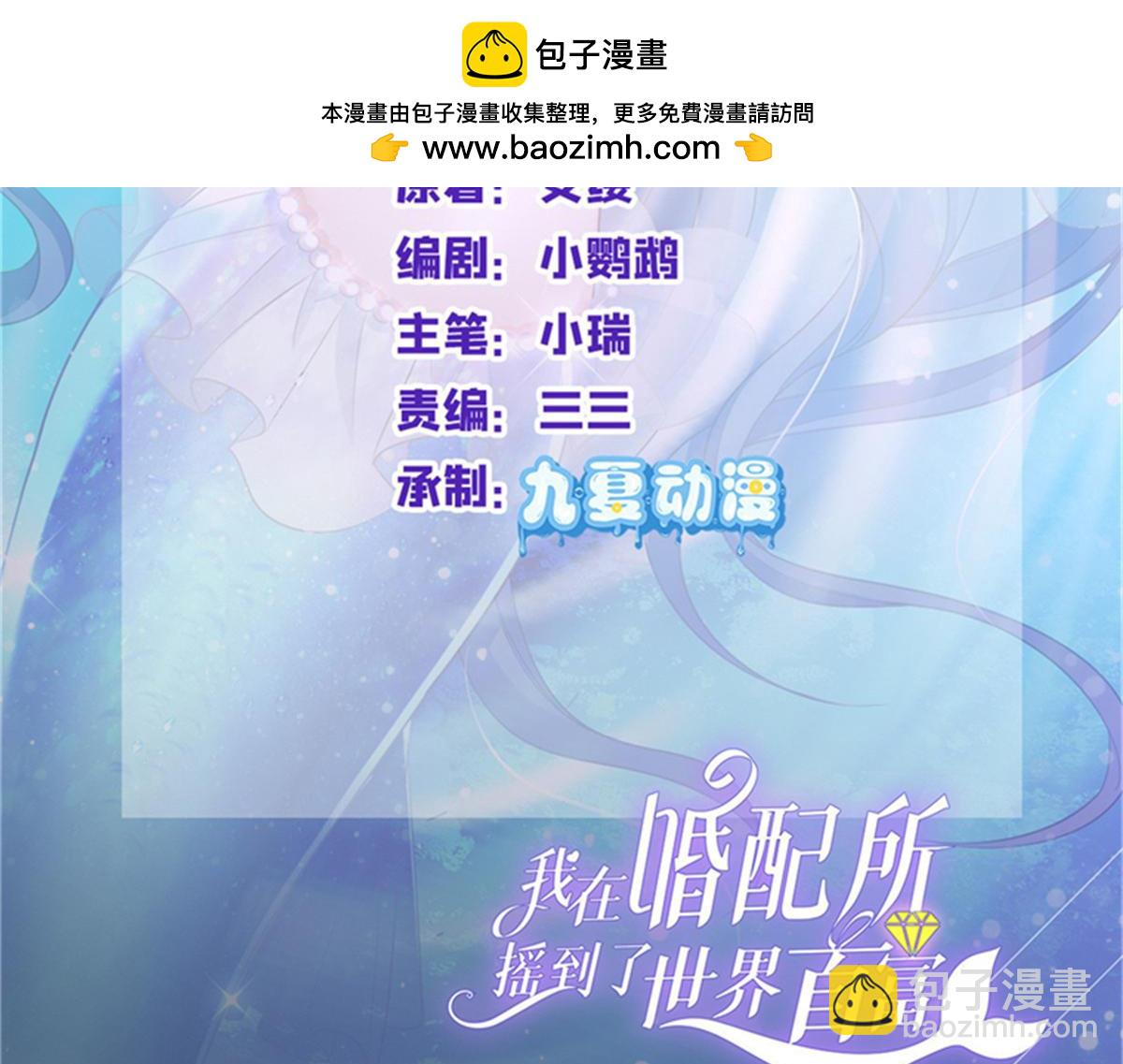 216 做你的男皇后(1/3)-第216话