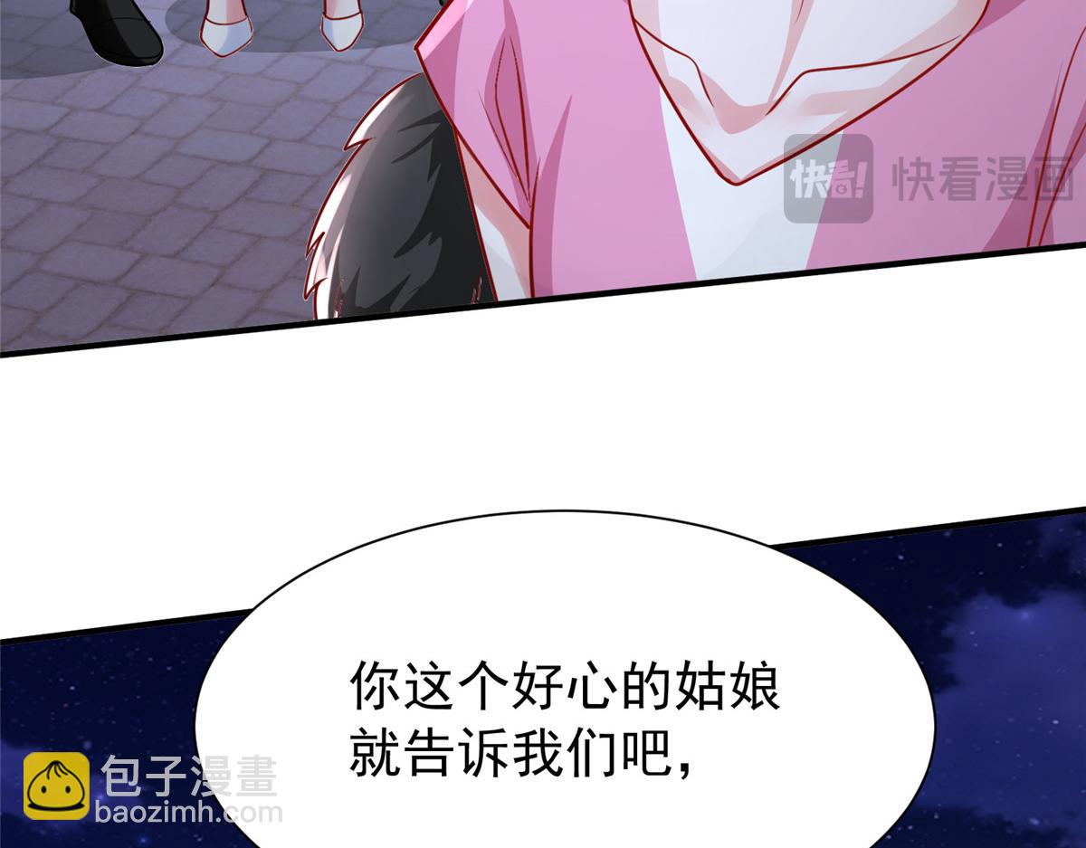 216 做你的男皇后(1/3)-第216话