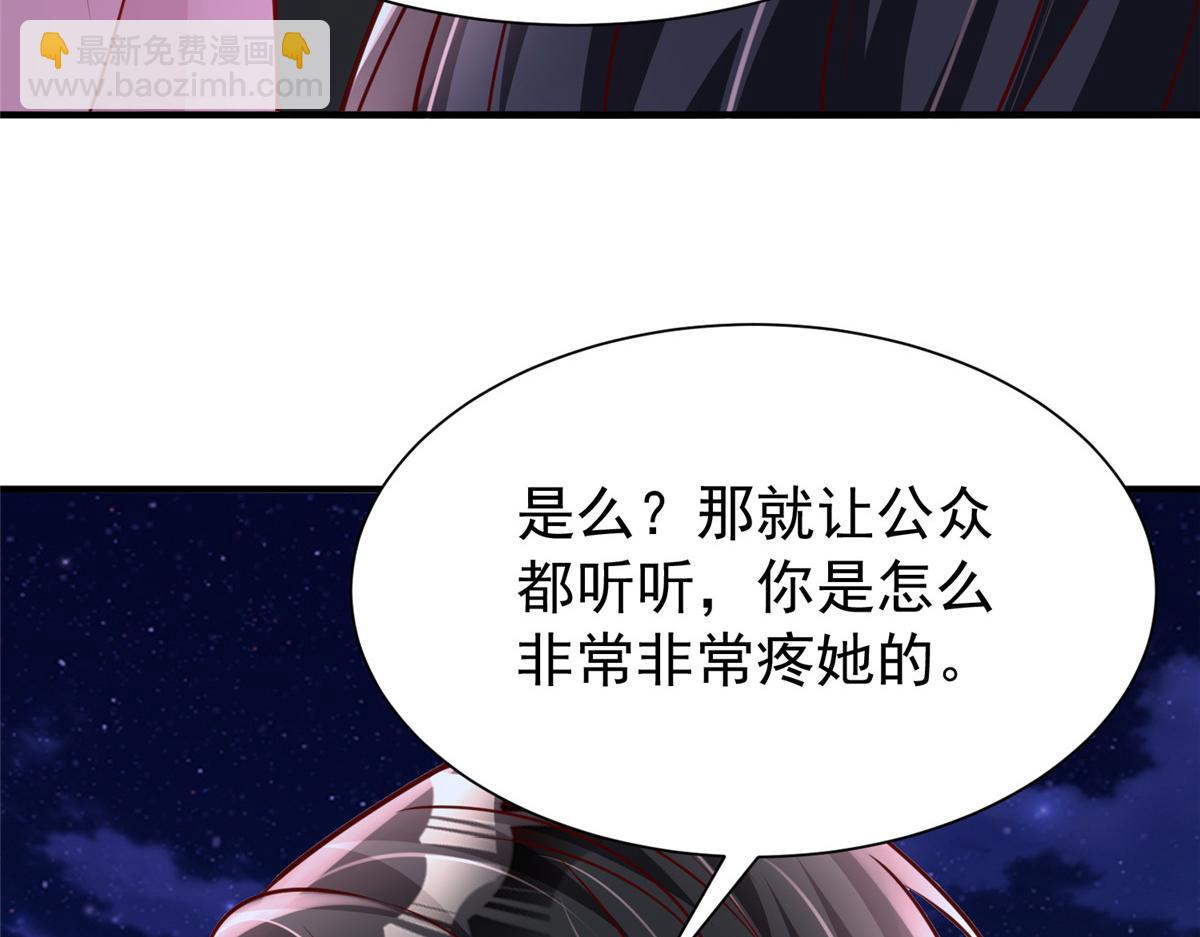 216 做你的男皇后(1/3)-第216话
