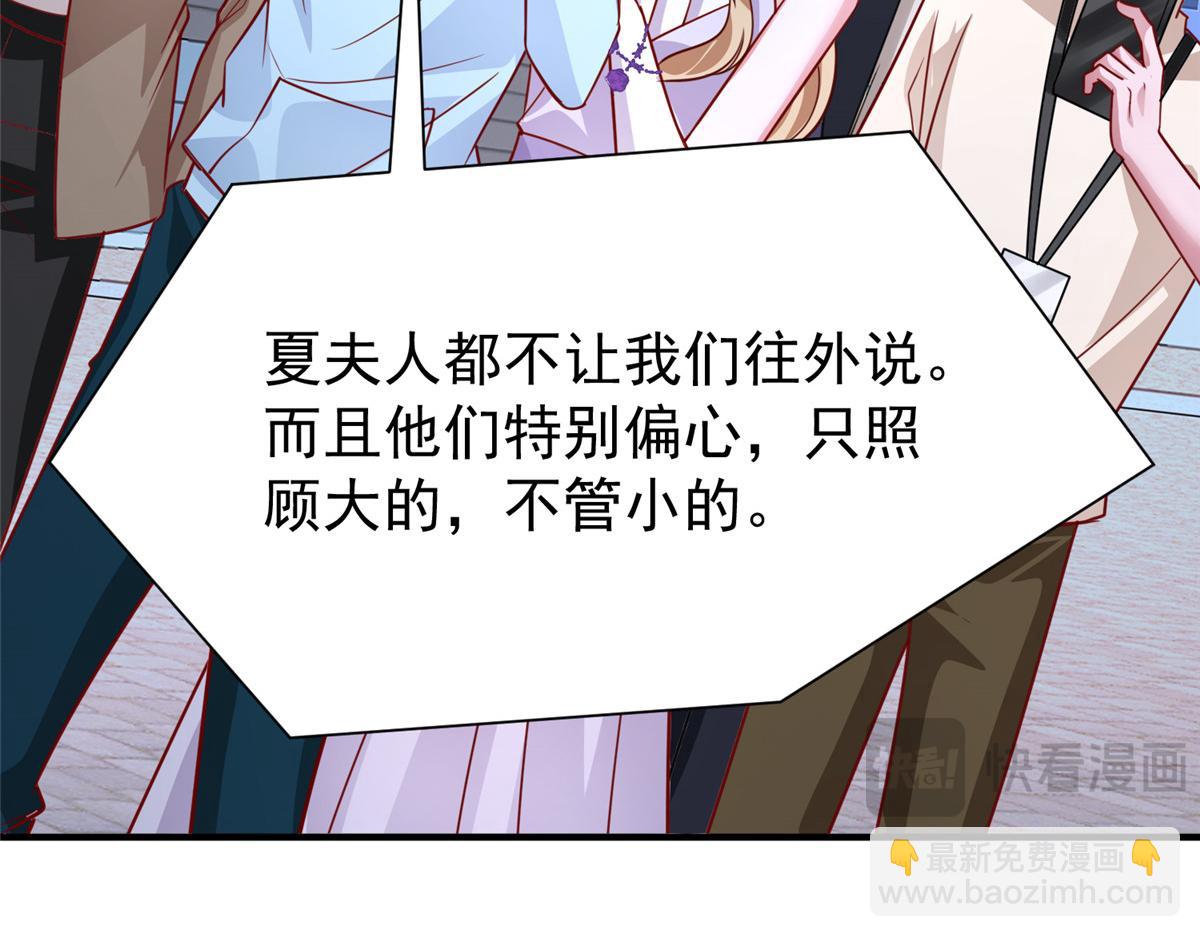216 做你的男皇后(1/3)-第216话