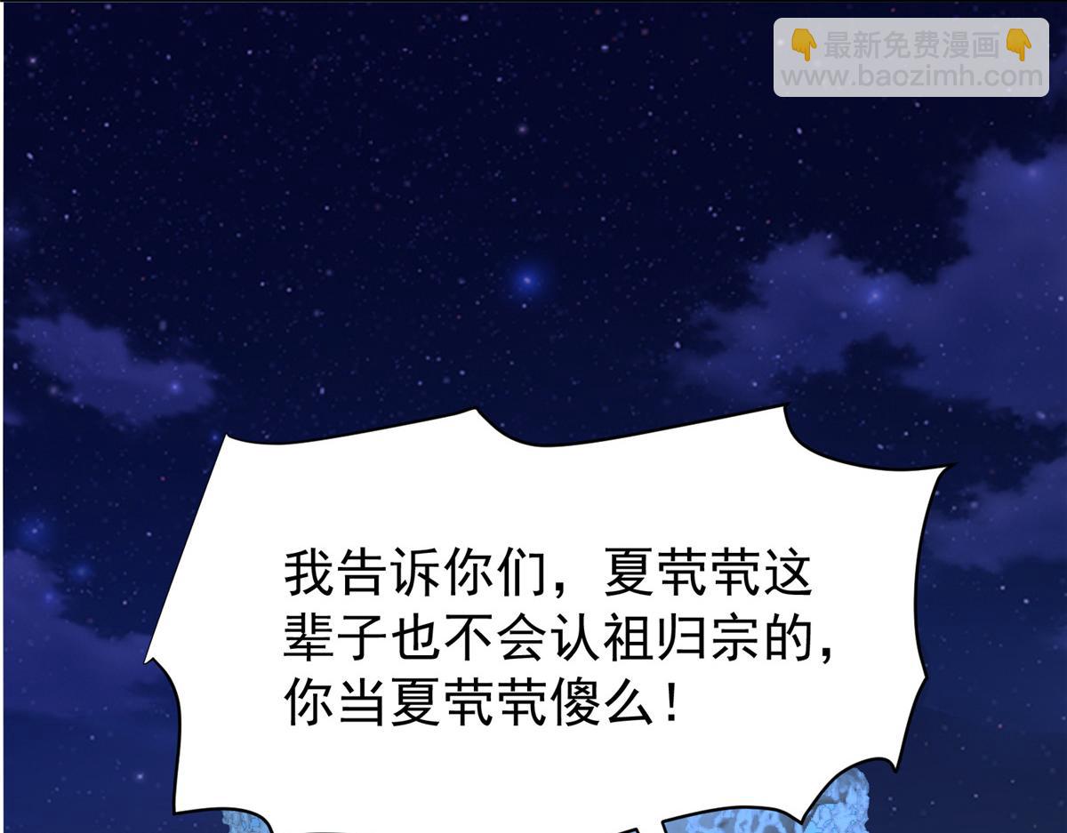 216 做你的男皇后(1/3)-第216话