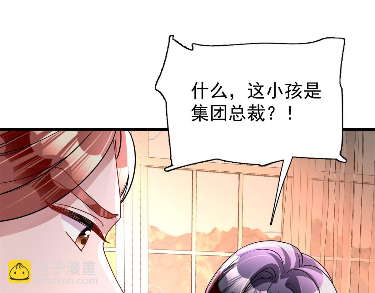 218 考察银河集团(1/2)-第218话