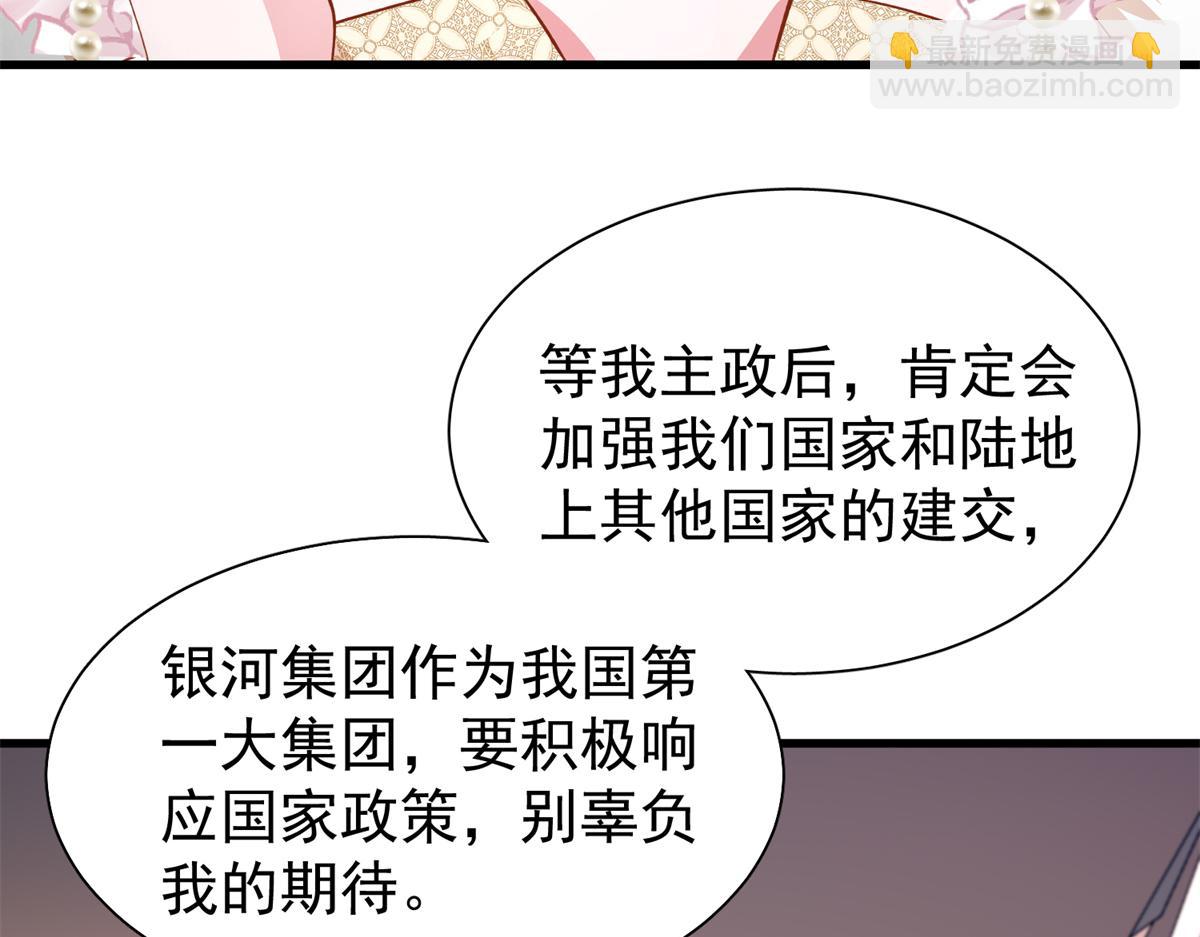 218 考察银河集团(1/2)-第218话