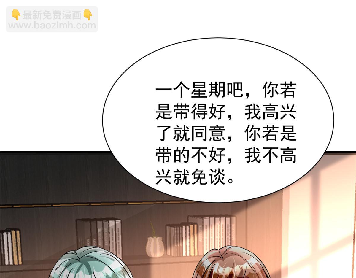 220 石头里蹦出来的(1/2)-第220话