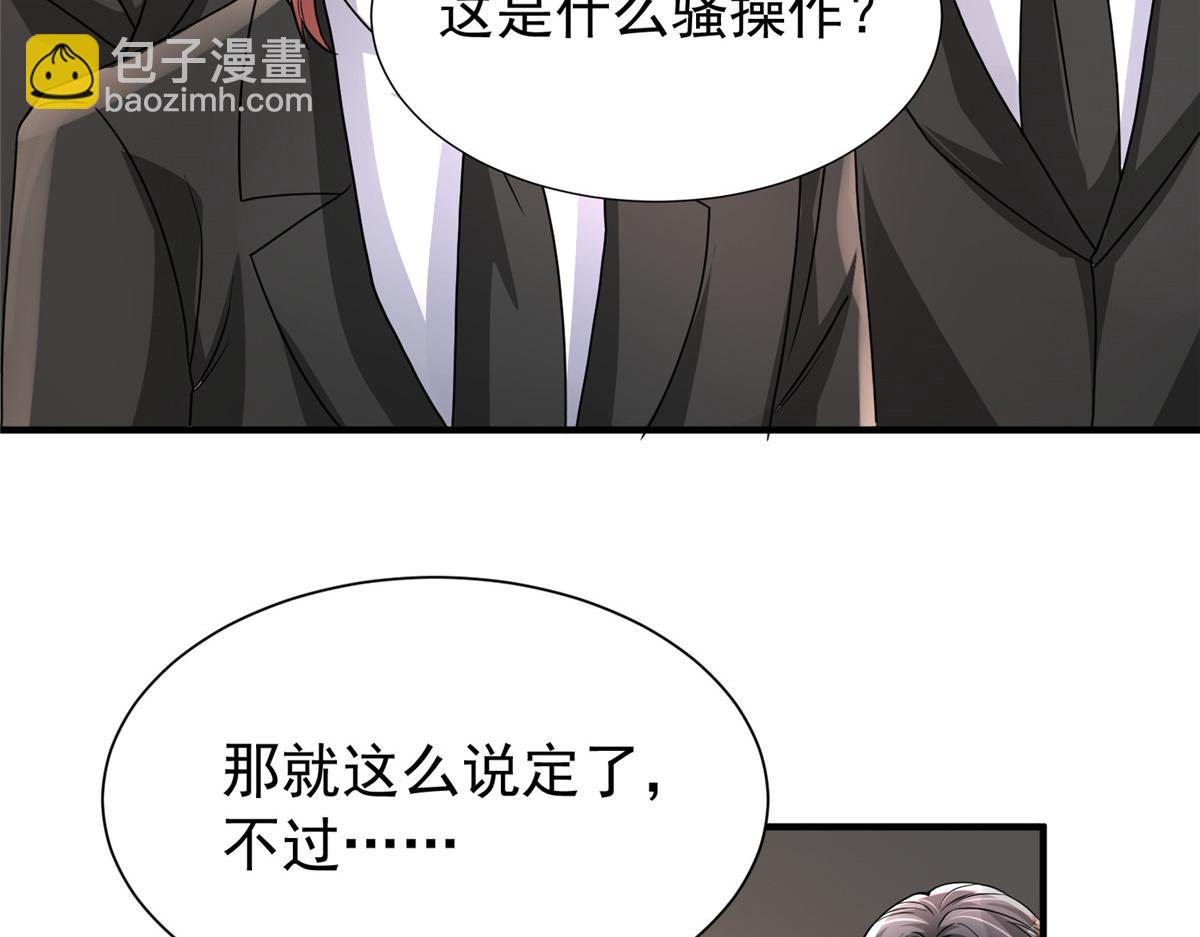 220 石头里蹦出来的(1/2)-第220话