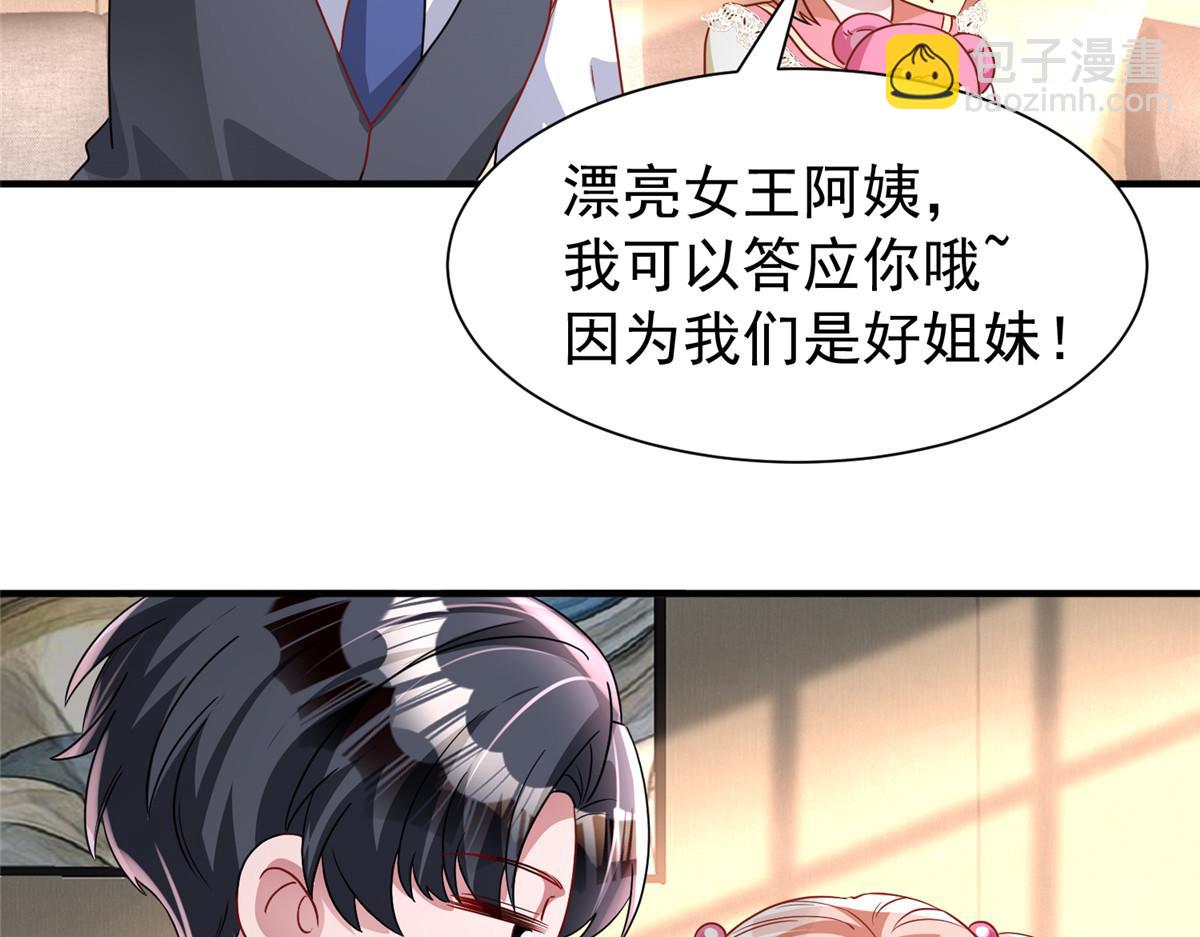 220 石头里蹦出来的(1/2)-第220话
