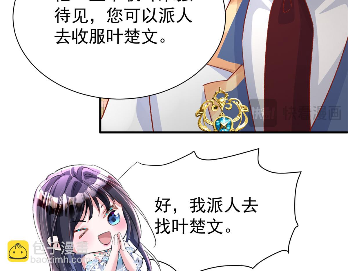 222 漠银河的身世(1/3)-第222话