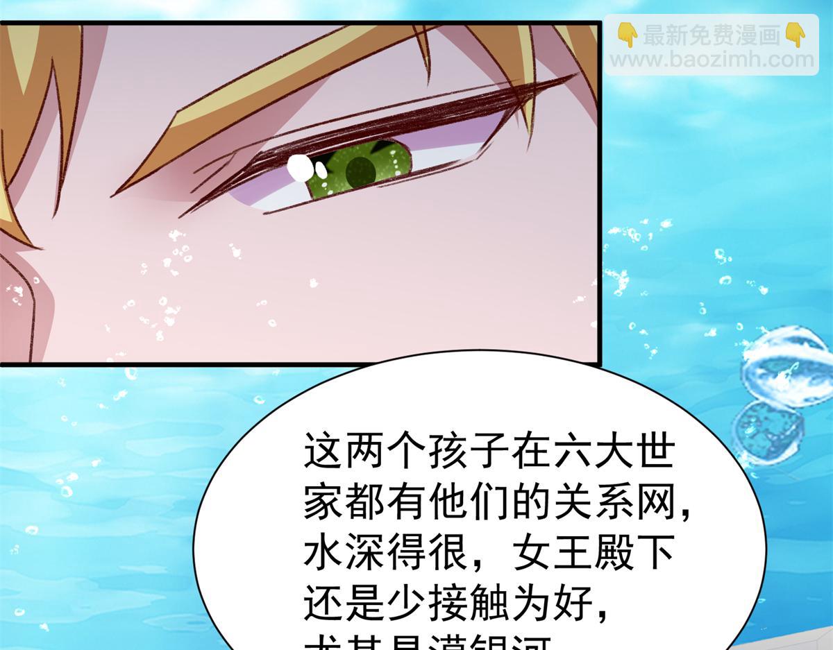 222 漠银河的身世(1/3)-第222话