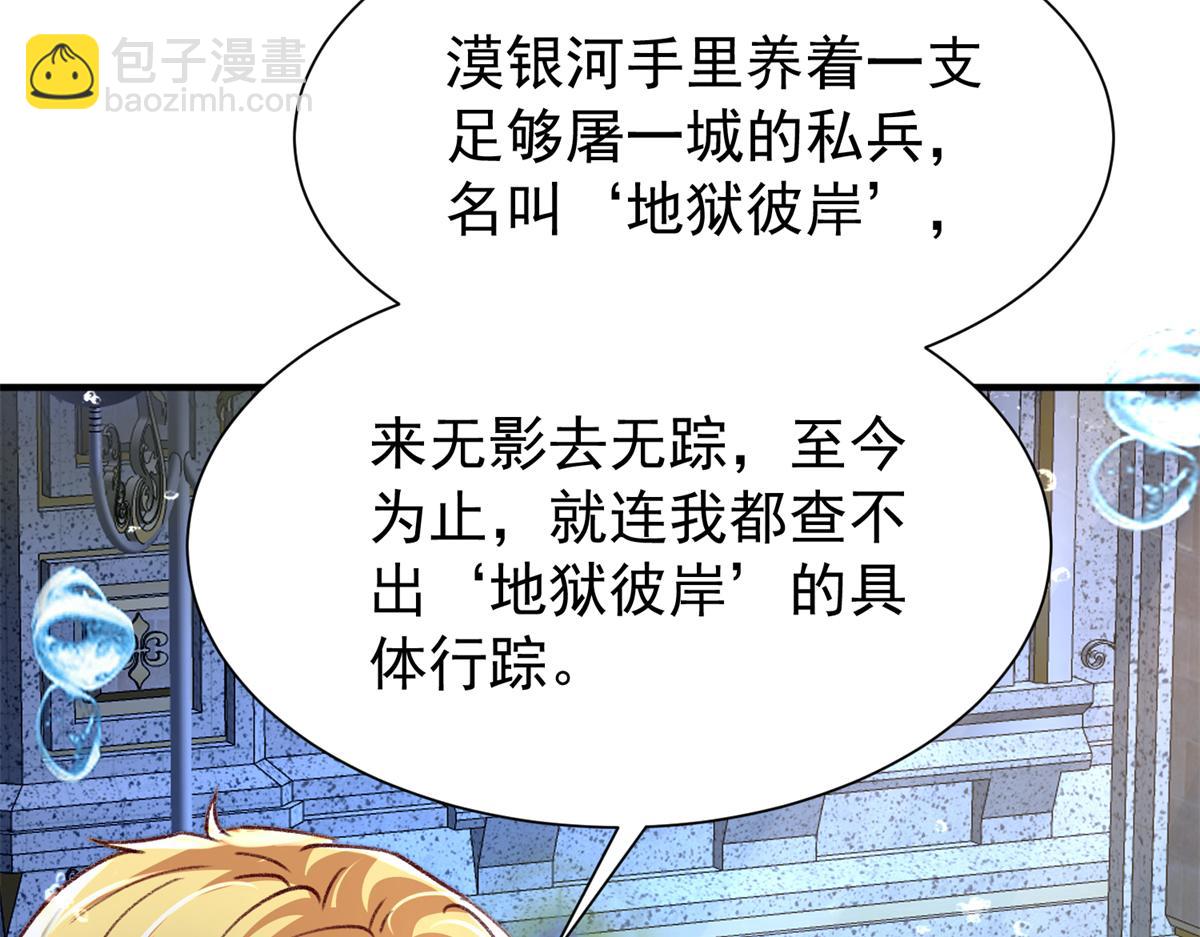 222 漠银河的身世(1/3)-第222话