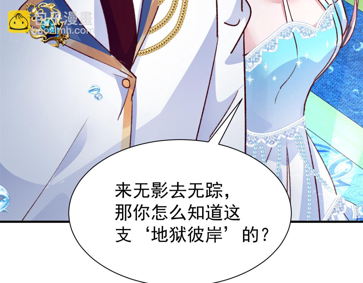 222 漠银河的身世(1/3)-第222话