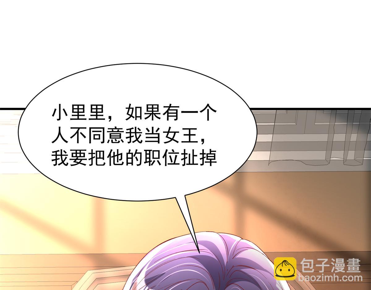 222 漠银河的身世(1/3)-第222话