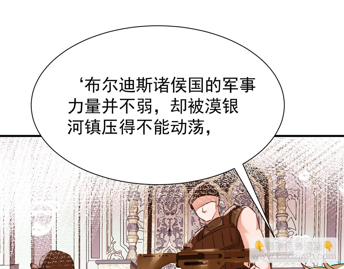 222 漠银河的身世(1/3)-第222话