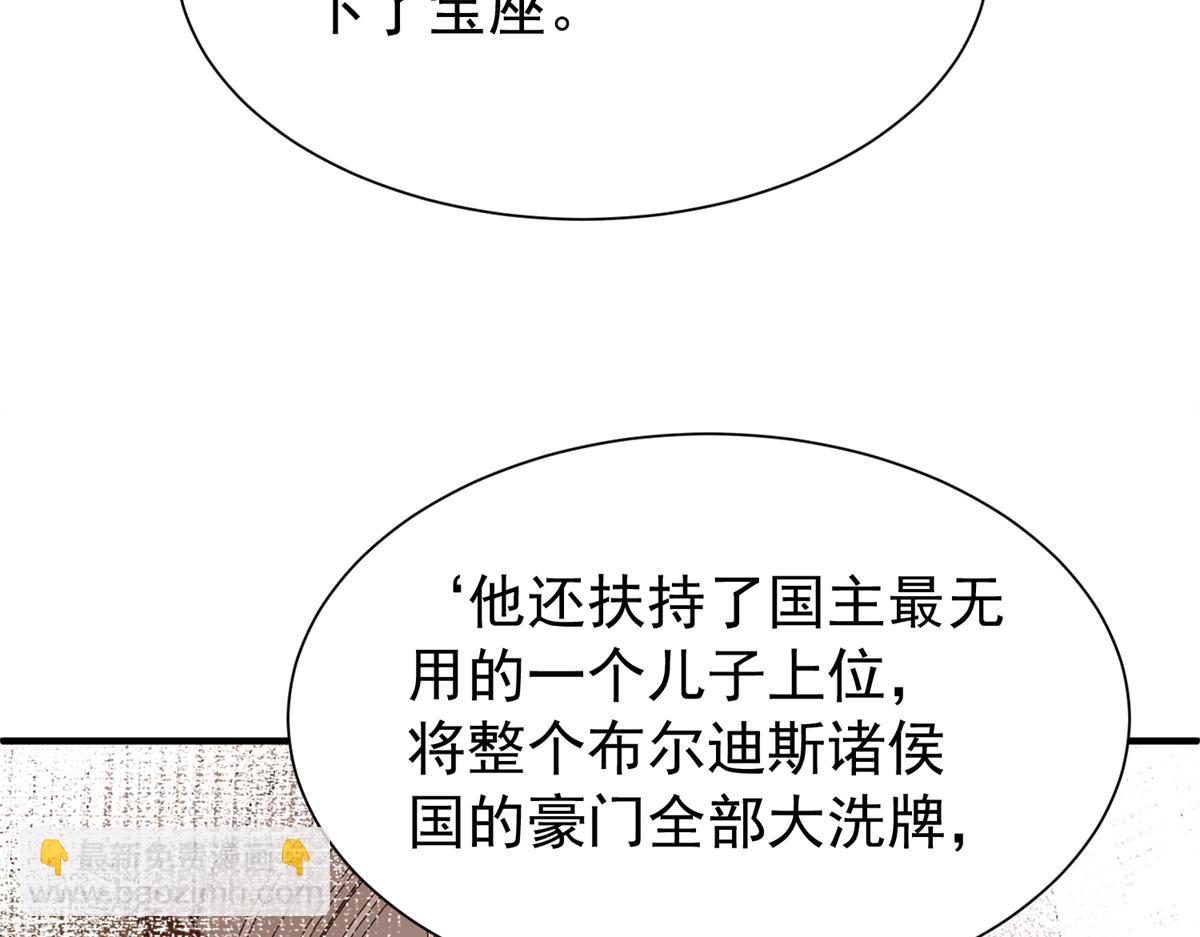 222 漠银河的身世(1/3)-第222话