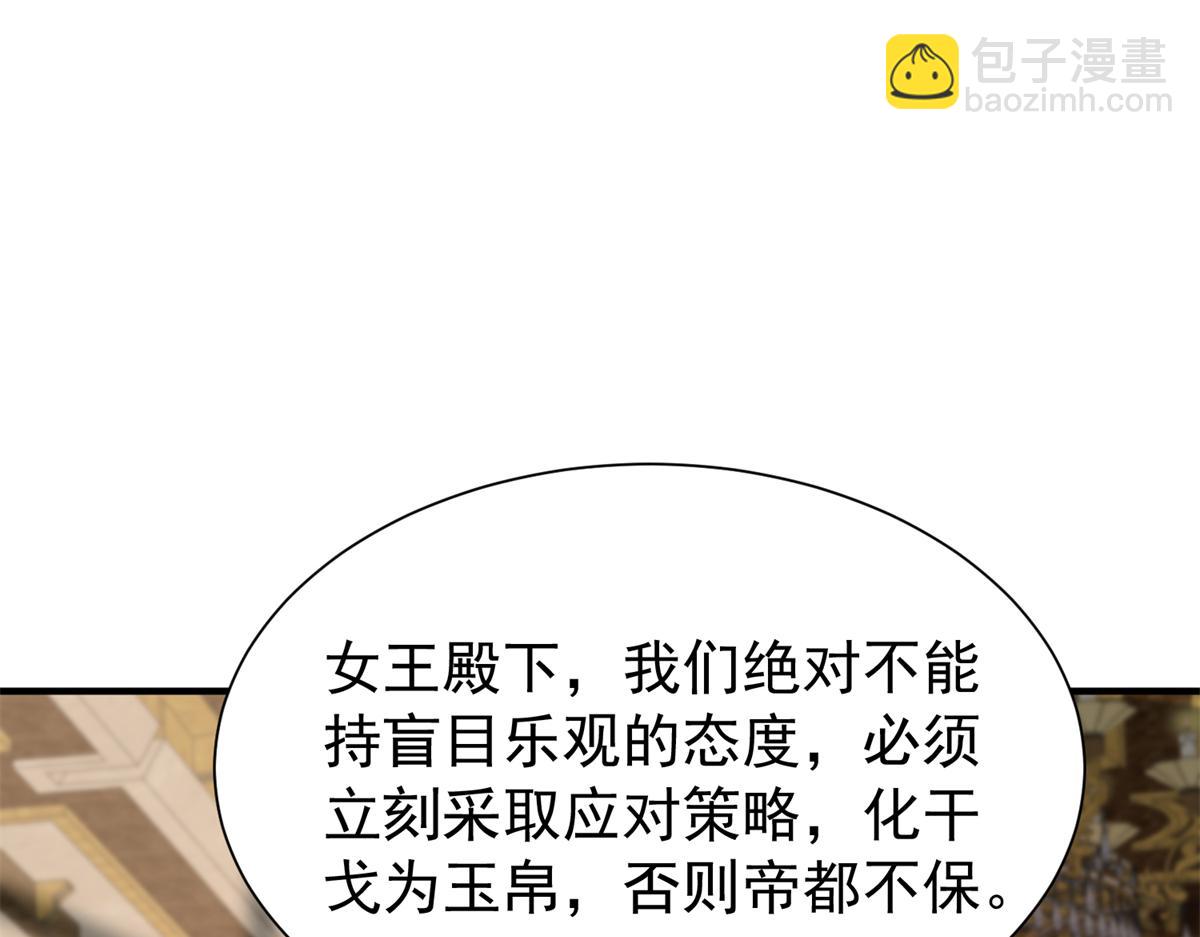 226 夜星光的危机(1/3)-第226话