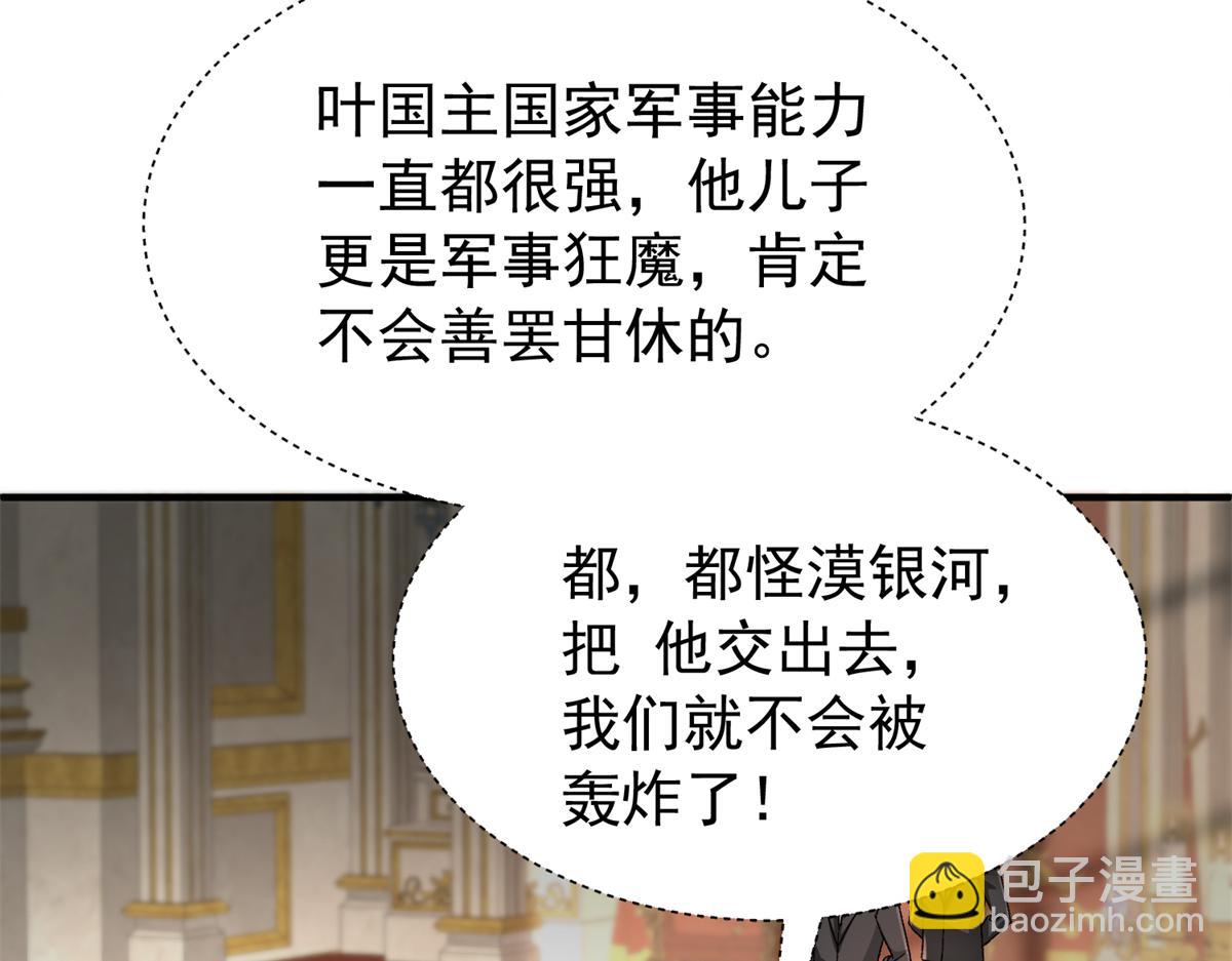 226 夜星光的危机(1/3)-第226话