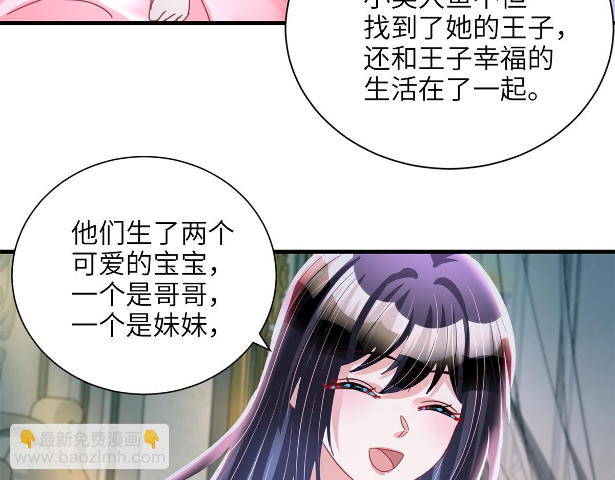 228 夜君擎得私生子？(1/3)-第228话