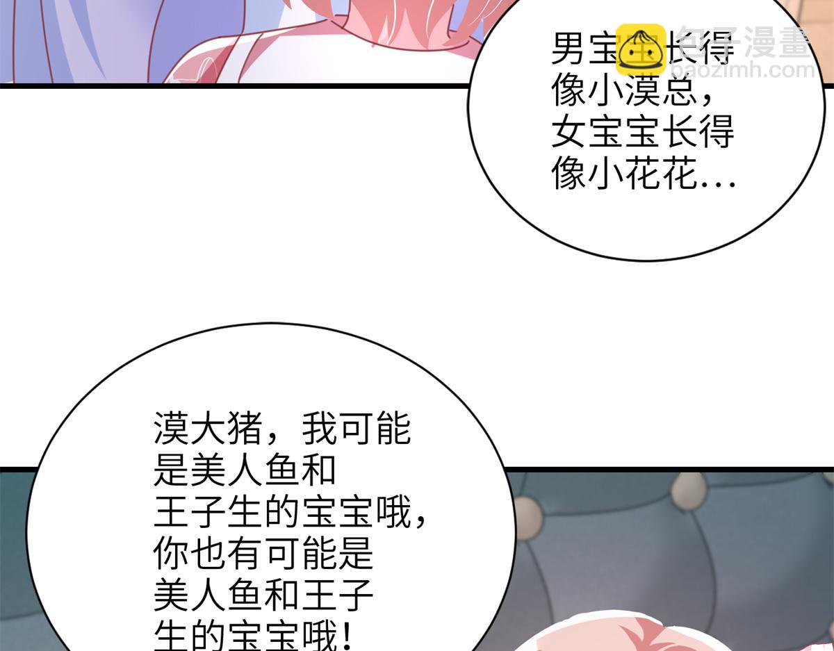 228 夜君擎得私生子？(1/3)-第228话
