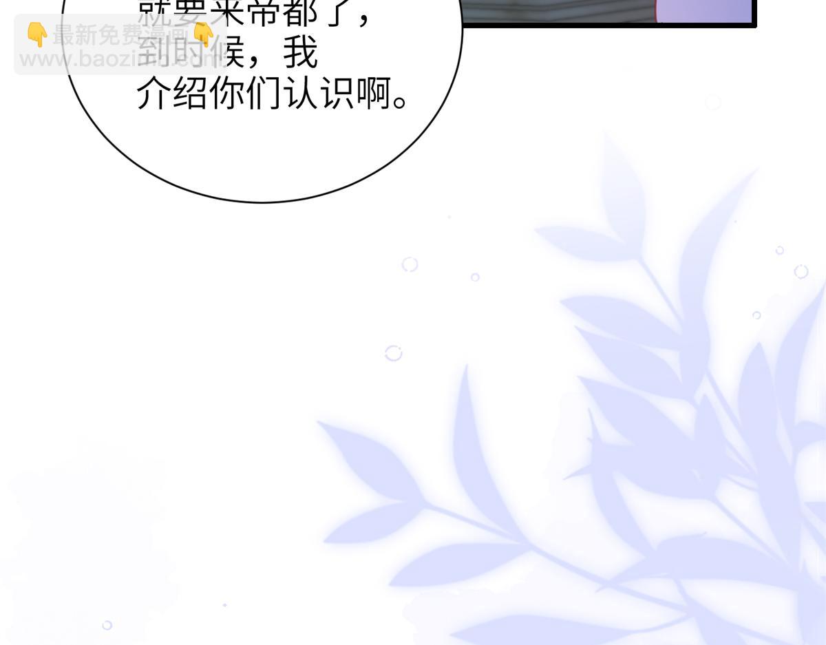 228 夜君擎得私生子？(1/3)-第228话