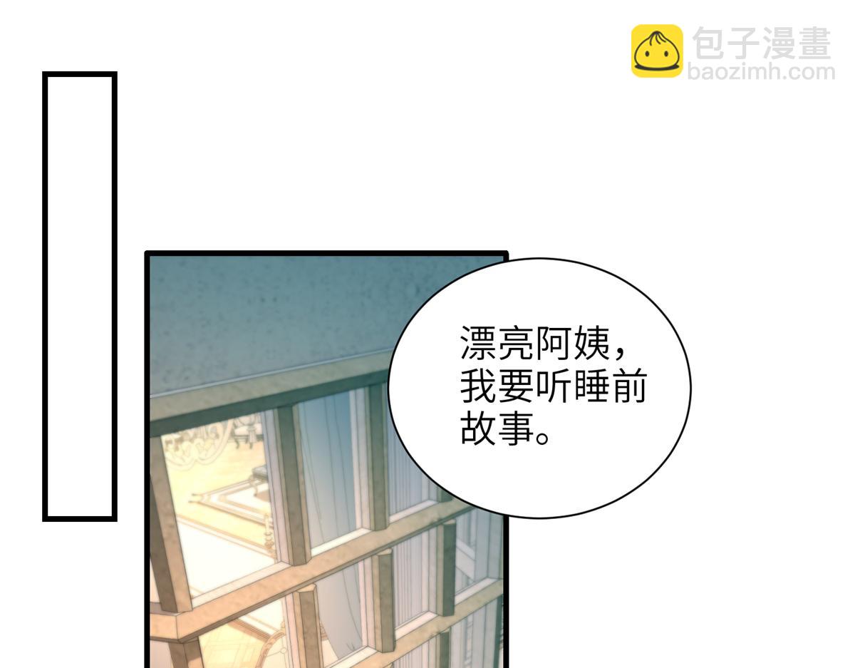 228 夜君擎得私生子？(1/3)-第228话