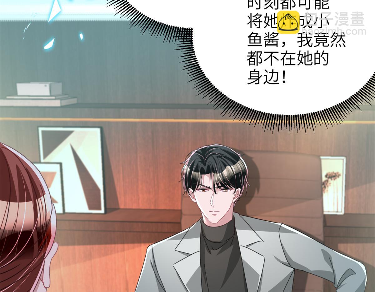 228 夜君擎得私生子？(1/3)-第228话